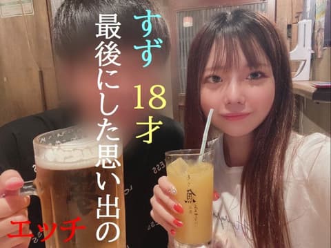 独家 那个拥有与〇〇铃极其相似声音的18岁芋妹子,私下做爱的最后珍贵数据。 FC2-PPV-4972997