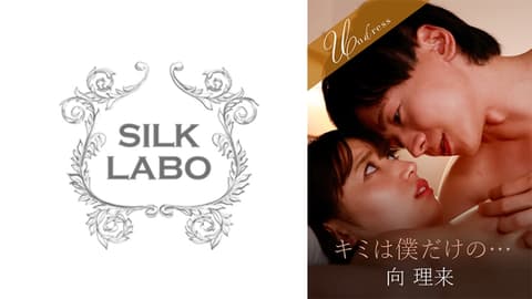 220SILKU-105 你只属于我…萨拉拉·乌鲁基