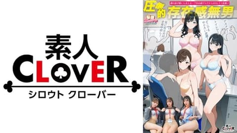 【压倒性的存在感无男】（1）在厕所对未来王牌候选人恶作剧！（2）在午餐时间对同期同事在男友面前恶作剧！（3）在办公桌对加班中的新进员工恶作剧！【妄想色情漫画＃月野小姐＆若月小姐＆宫本小姐】 STCVS-048