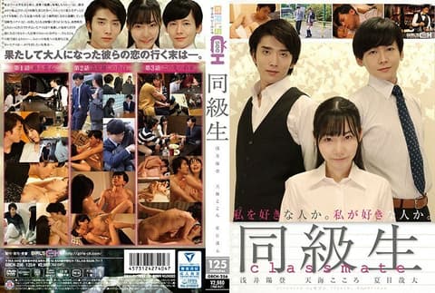 GRCH-256 同学 - 天海心