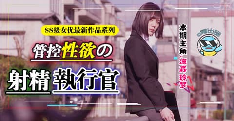 我被讨厌的男人绑住搞到快死般高潮…