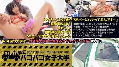 私立啪啪啪女子大学 搭讪女大生上车来干砲 029 MIUM-169
