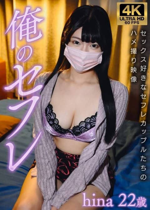 雏 我的性朋友 GSXFE-001