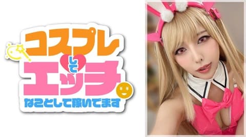 角色扮演中做着性爱的事 诗织 MICO-003
