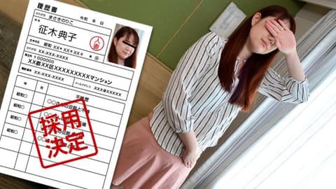 素人太太初拍档案 95 征木典子 pacopacomama_111121_557