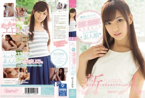 性慾超威正妹下海干砲来解慾 村上里绪菜 KAWD-762