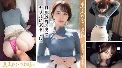 东京少妻日和vol.005 812MMC-004