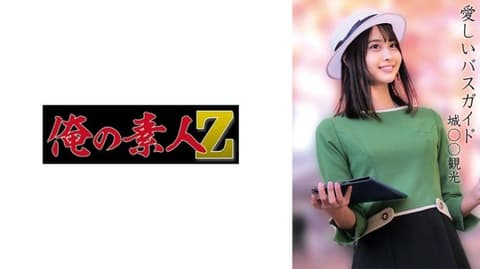 都内观光旅游巴士导游  OREMO-371