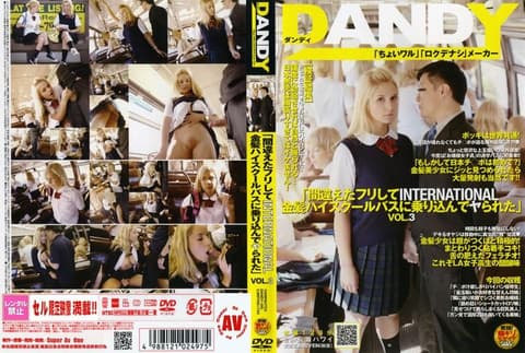 “我假装犯了个错，上了国际金发高中生巴士，然后被干了” VOL.3 DANDY-090