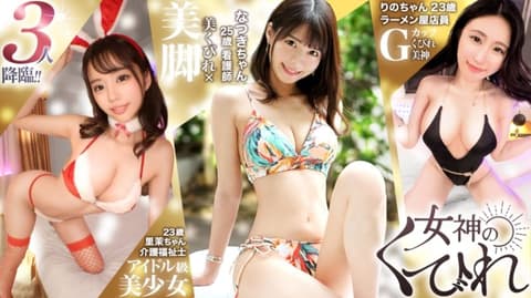 女神的腰身 RCON-034
