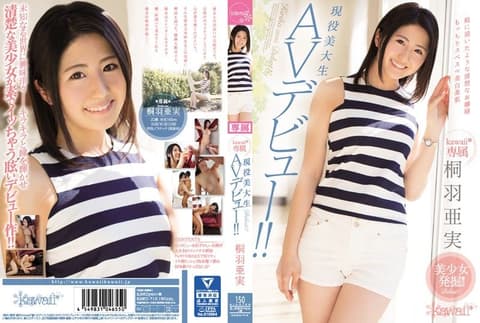 敏感易溼☆现役女大生下海 桐羽亚实 KAWD-719