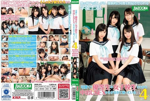 可爱优等学生妹们抢着要我内射 4 高杉麻里 一宫美香里 南梨央奈 初音露奈 MDB-970