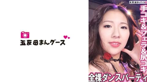 全裸热舞派对 FAN-359