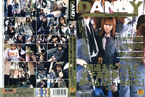 “我假装犯错上了一辆女校车，然后被强奸了” VOL.2 DANDY-030