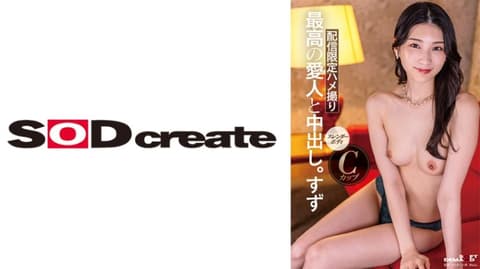 与颜值、性感、个性都是S级的高级情妇中出。铃 107SDHS-048