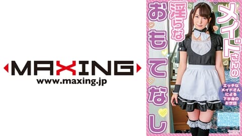 MXDLP-044 女仆的不雅招待 木南阳菜、君乃夏、未来未来、白石雪奈、向井志帆 - 波多野结衣