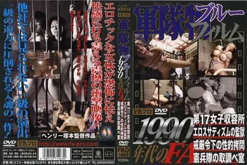 军队蓝色影片 FAD-1463
