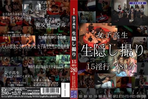 女高中生 实况隐藏偷拍 15淫行 280分 LMSX-019