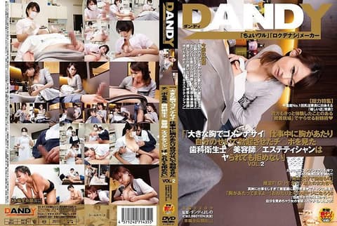 「『对不起我奶子太大了』在工作中被胸部撞到而勃起的肉棒 看到这个的牙科助理/美容师/整体师忍不住想被人干」 VOL.2 DANDY-321