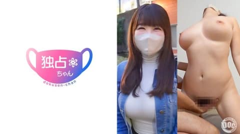 独家 独佔酱 芽衣 DOCS-102
