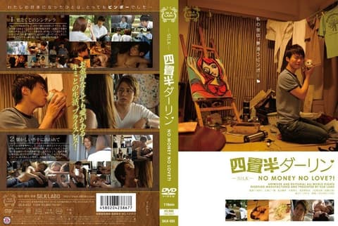 SILK-033 Yojohan 亲爱的 - 波多野结衣