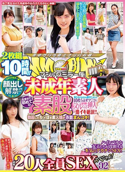 魔镜号 全篇露脸！未成年女生初素股 2 勃起肉棒勐肏素人妹！上 DVDMS-712