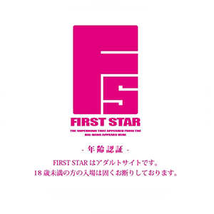 First Star